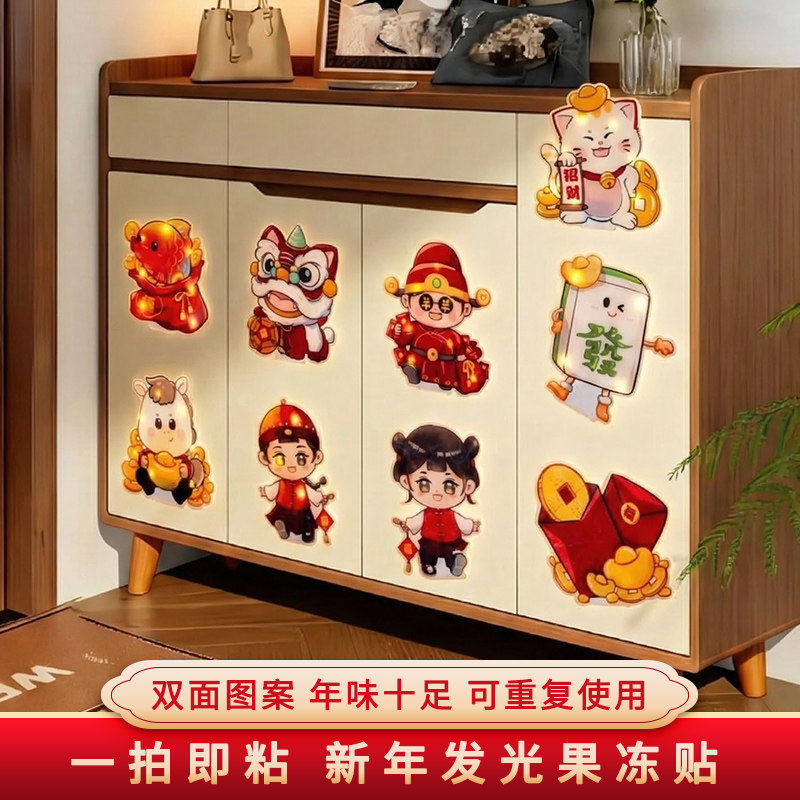 马年财神爷发光窗贴纸贴画2026新款新年家用装饰品玻璃门窗静电贴,玩具/童车/益智/积木/模型,贴纸,淘宝优惠券,粉丝福利购,淘宝优惠卷