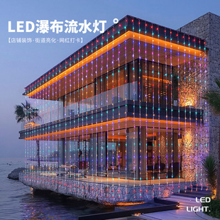 新年彩灯串灯2026新款春节过年户外装饰氛围灯带七彩瀑布灯流水灯