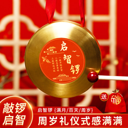 儿童打击乐器启智铜锣鼓