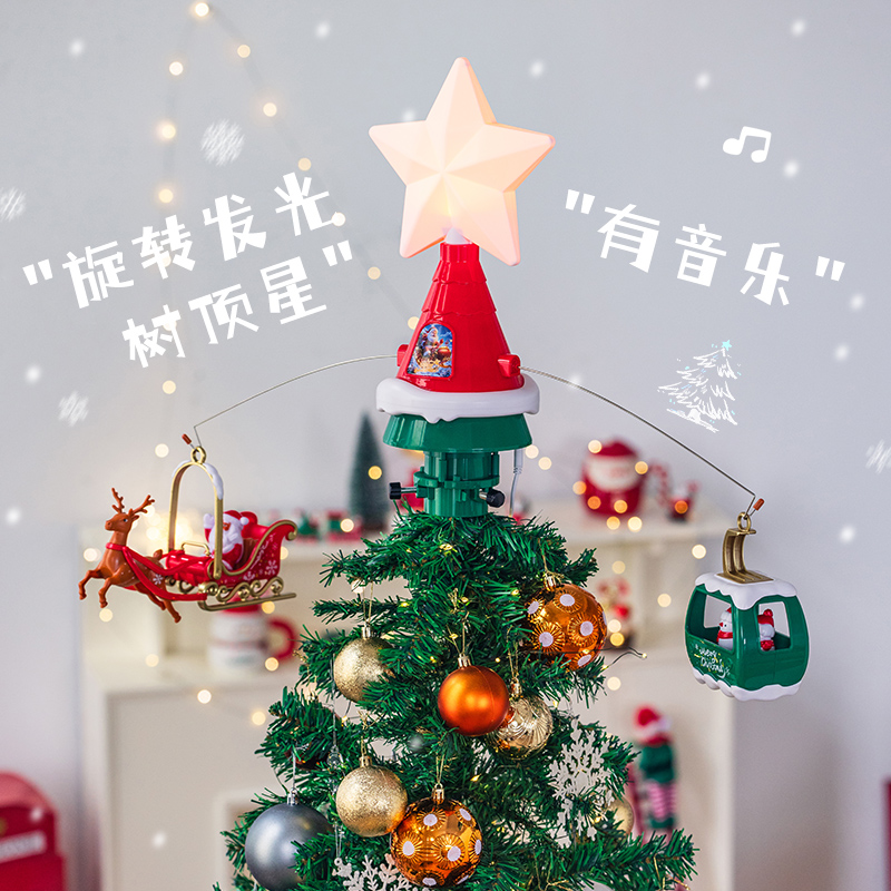 大型圣诞树diy装饰发光星星灯挂饰圣诞节场景布置旋转树顶星挂件