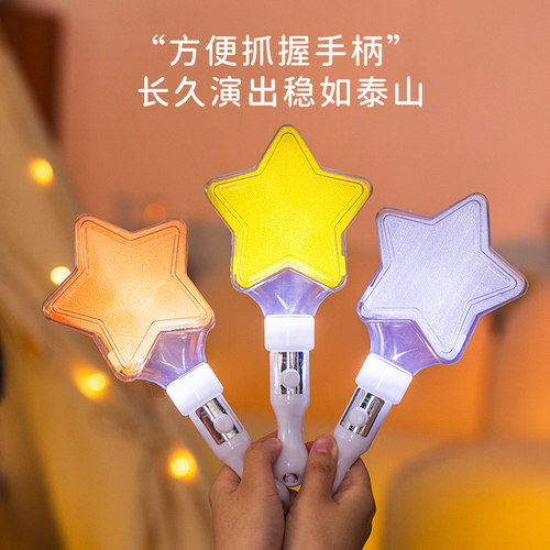 手持星星灯发光单个五角星