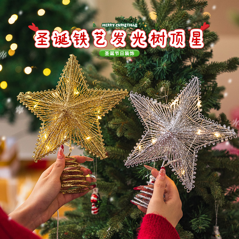 发光铁艺树顶星圣诞树装饰品