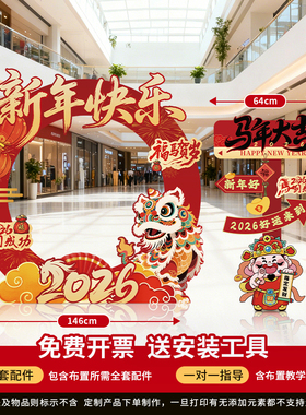 大型拍照框落地摆件店铺布置