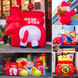 新年场景布置装饰氛围道具大型充气福字拍马屁气模财神爷气球摆件