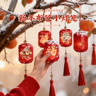 新年装饰品布艺红灯笼挂件春节过年院子绿植布置喜庆挂饰马年新款