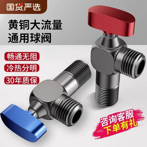 大流量角阀全开球阀全铜球芯燃气热水器专用4分冷热水三角阀开关