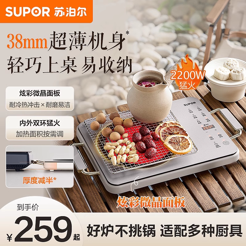 苏泊尔电陶炉家用电磁炉炒菜火锅一体新款多功能小型电池炉灶正品