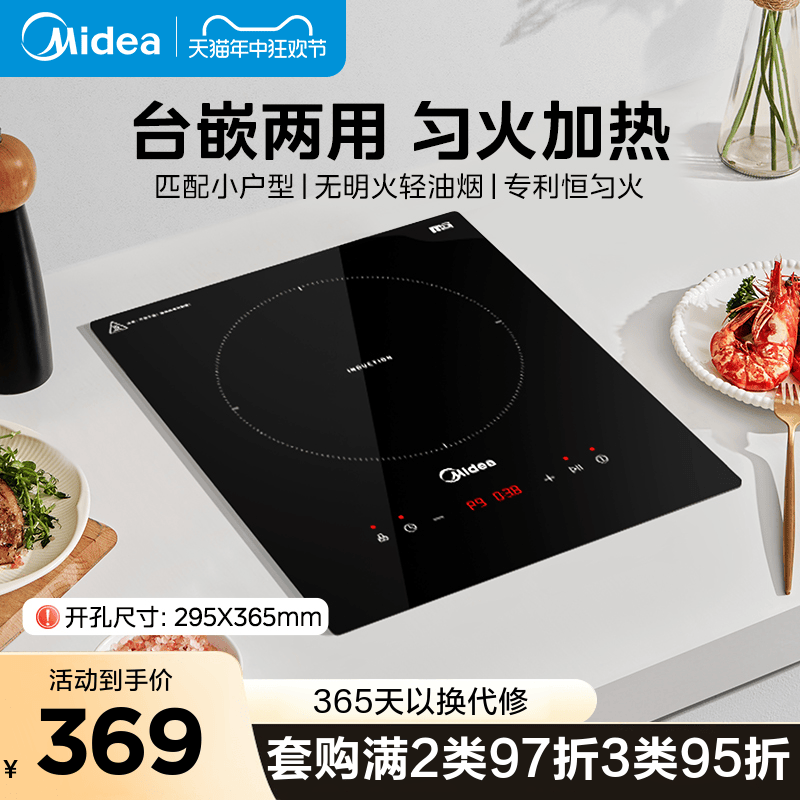 美的单灶电磁炉嵌入式家用大功率小型公寓内嵌电磁灶官方正品
