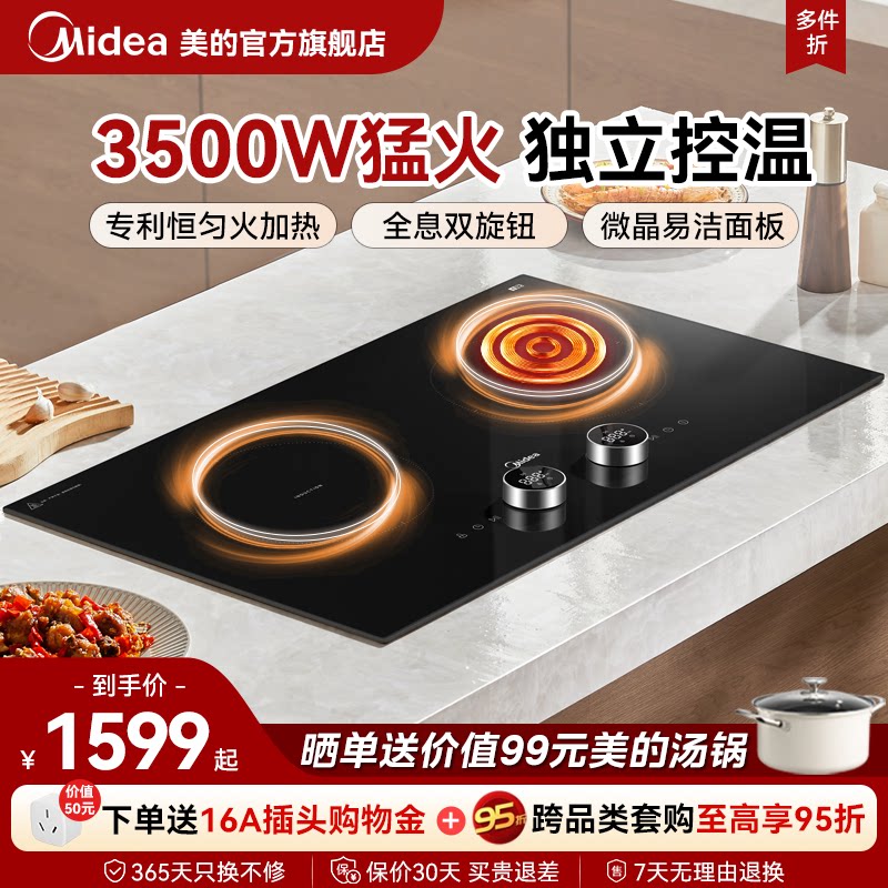 美的嵌入式双灶电磁炉家用3500W大功率电磁灶台式电灶正品新款