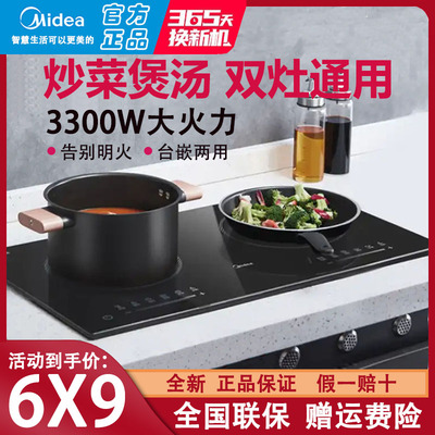 美的双灶电磁炉3500W大功率平面嵌入式台式家用双头多功能电磁灶