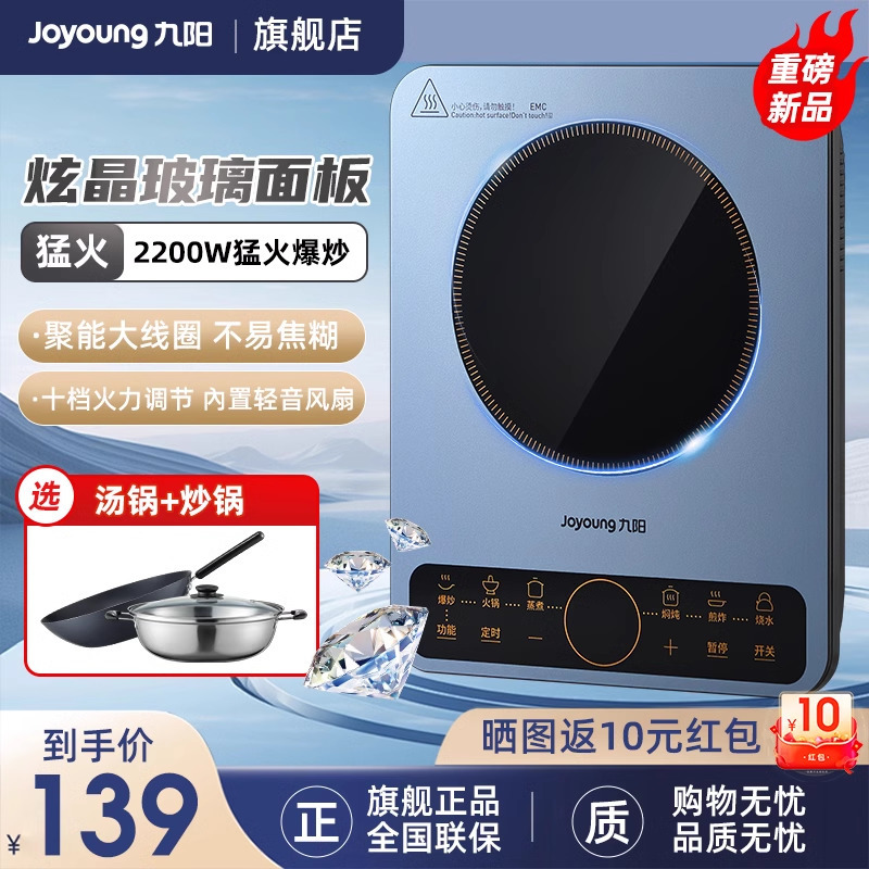 九阳电磁炉家用大火力火锅炒菜锅专用宿舍煮茶电池炉电磁灶小型