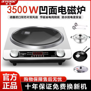 半球电磁炉家用凹面灶炒菜锅一体大功率全套3500W官方正品