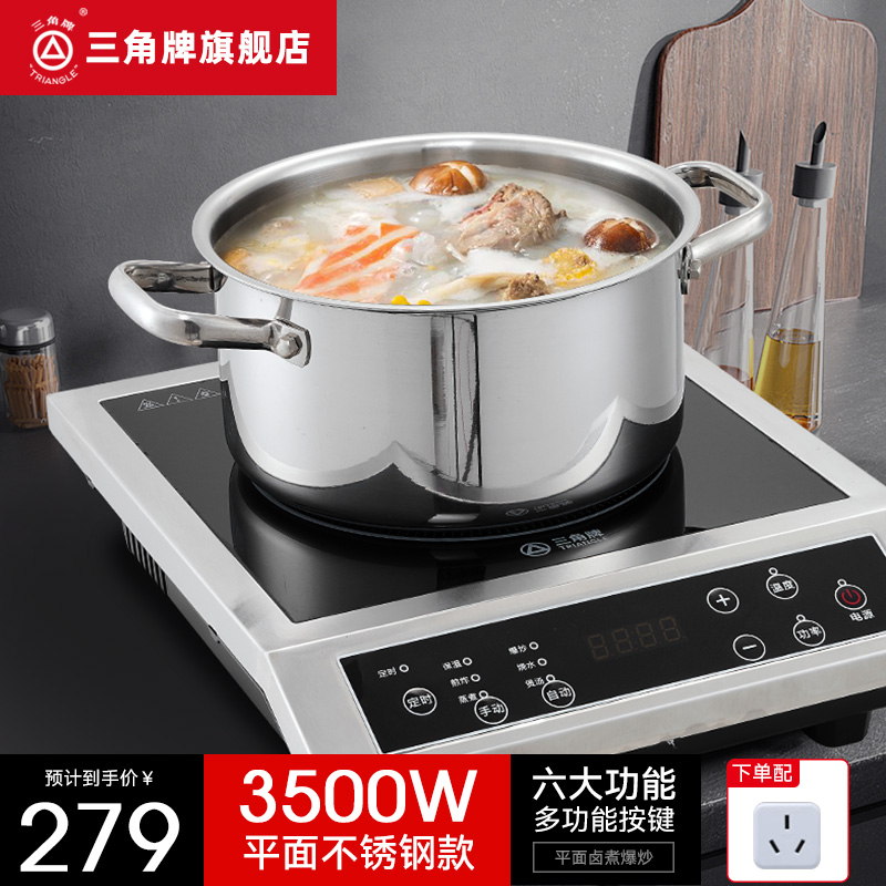 三角牌家用平面电磁炉3500W大功率餐饮饭店商用平式多功能电磁灶