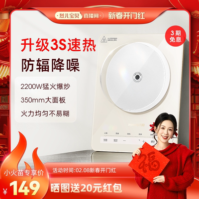 九阳电磁炉大火力爆炒家用炒菜火锅专用一体式电池炉官方正品新款