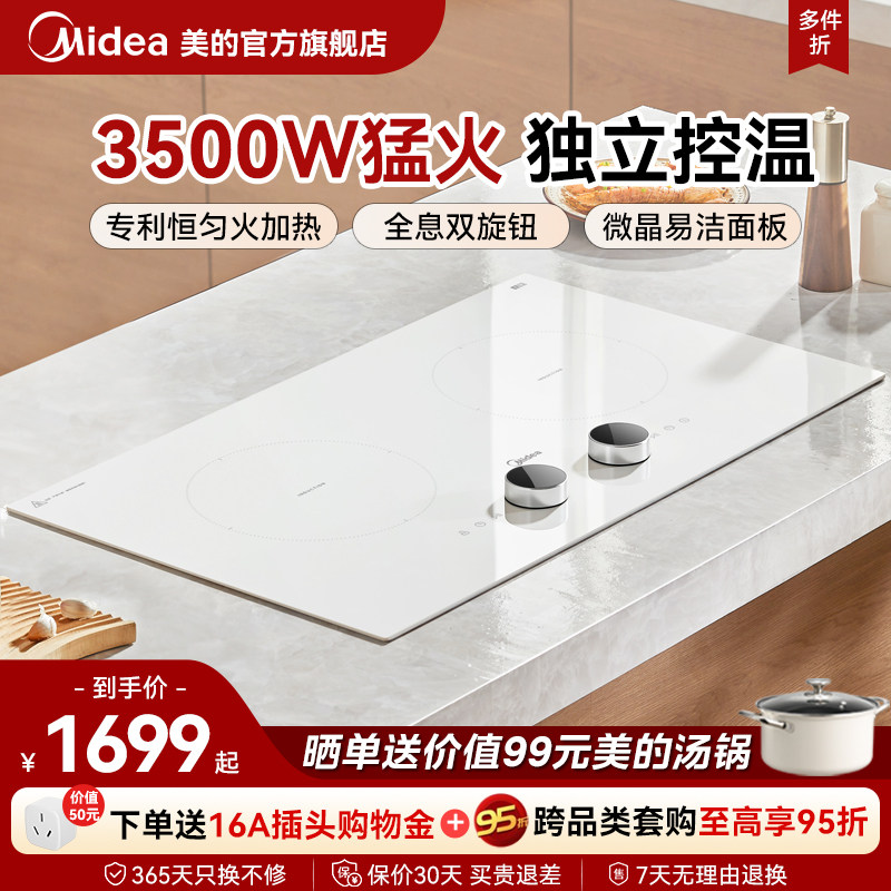 美的电磁炉嵌入式双灶家用3500W大功率电磁灶台式电灶正品新款
