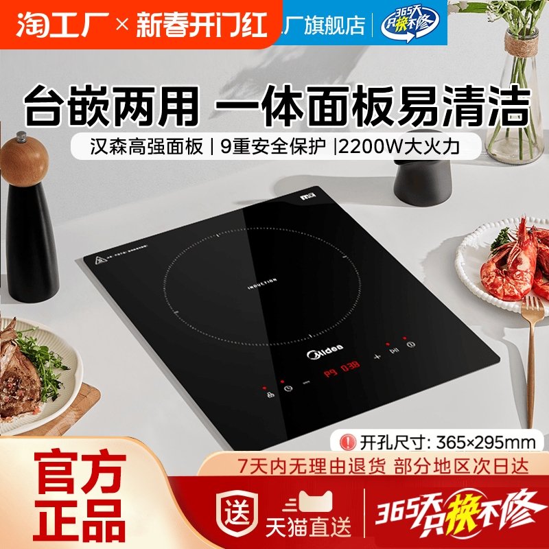 美的电磁炉家用大功率公寓租房内嵌电磁灶单灶嵌入式官方正品MD02