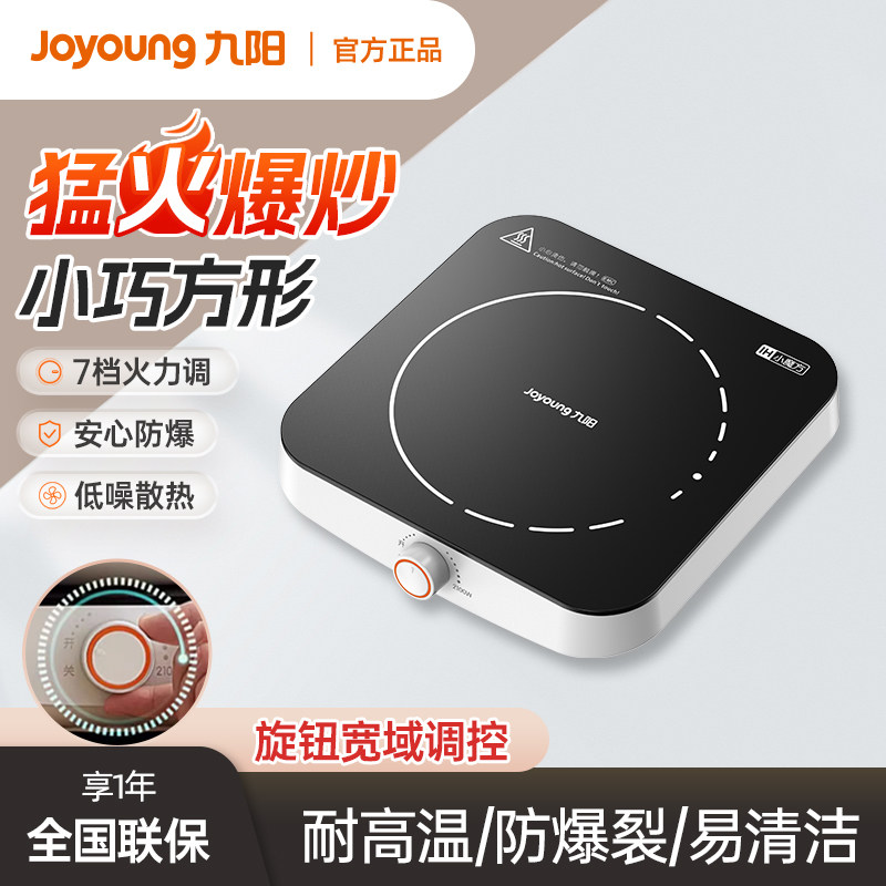 九阳电磁炉家用款小型迷你2024新款炒菜锅一体全套大功率火锅专用