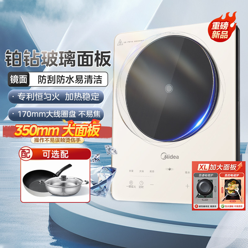美的铂钻电磁炉家用小型炒锅节能大功率智能大火力爆炒官方正品