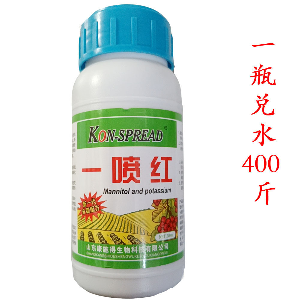 一喷红催红素苹果柑橘辣椒番茄圣女果葡萄催熟剂催红剂上色着色剂怎么样,好用不?