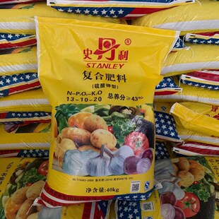 新史丹利硫酸钾复合肥 高钾型 瓜果蔬菜通用型13-10-20 40公斤有