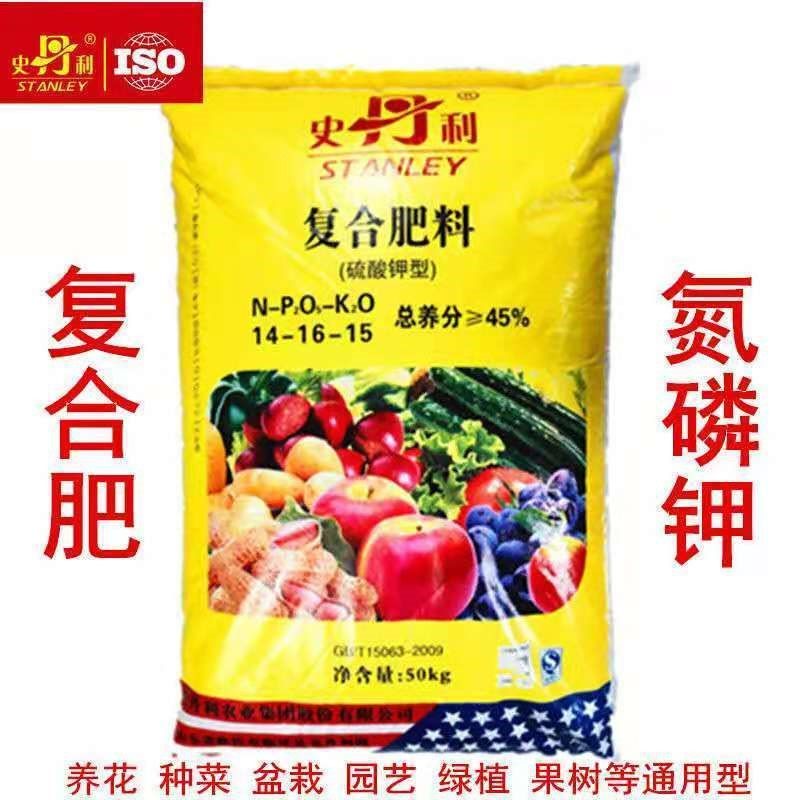 【30斤50斤100斤】史丹利硫酸钾复合肥蔬菜肥料花肥果树通用肥料,鲜花速递/花卉仿真/绿植园艺,家庭园艺肥料,淘宝优惠券,粉丝福利购,淘宝优惠卷