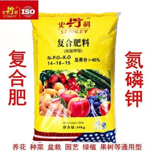 史丹利硫酸钾复合肥蔬菜肥料花肥果树通用肥料 30斤50斤100斤