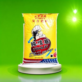 史丹利51%17-17-17高浓度硫酸钾复合肥 纯硫基家庭种菜花卉通用肥