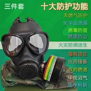 毒气烟核辐射病毒喷漆防尘新华全面罩 FMJ05防毒面具自吸过滤罐式