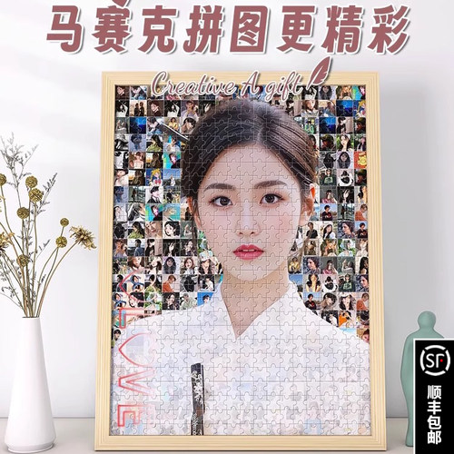 人像照片拼图定制生日礼物