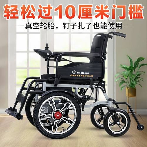 优跃智能全自动电动轮椅