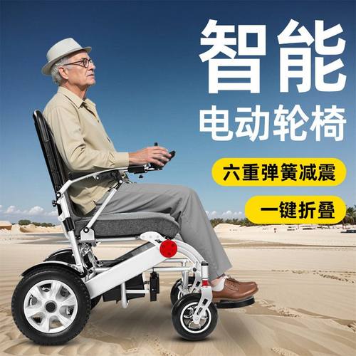 德国立善电动轮椅智能全