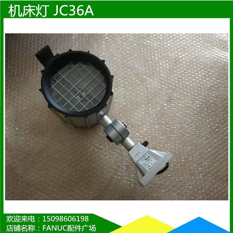 银星JC36A 24V卤钨泡机床工作灯 灯具工作台灯数控车床灯