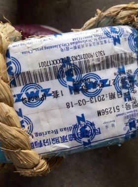 瓦房店平面推力球轴承51252M 51256M 22244CA/W33  511/670