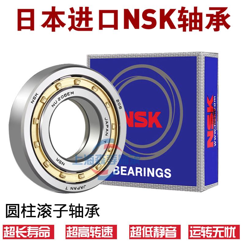 日本进口圆柱滚子轴承NU1034/1036/1038/1040/1044/1048EM