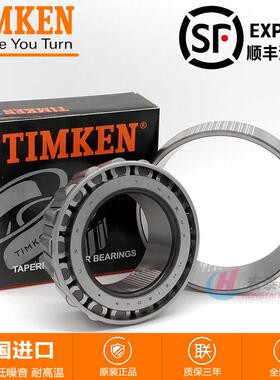 美国进口英制滚子轴承 JM716649 JM716610 机械配件