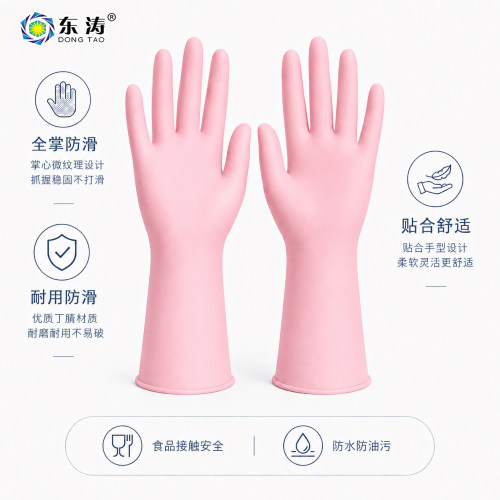 防水防油食品接触无异味丁腈手套