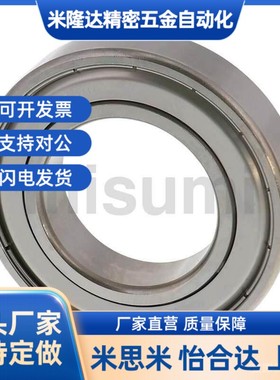 不锈钢深沟滚珠轴承米斯米 SB6800ZZ SB6801ZZ SB6802ZZ SB6803ZZ