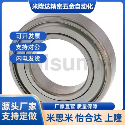 不锈钢深沟滚珠轴承米斯米 SB6800ZZ SB6801ZZ SB6802ZZ SB6803ZZ
