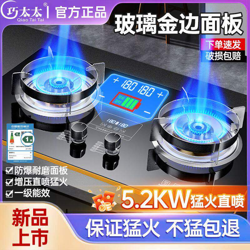 【巧太太】家用瓦斯炉双
