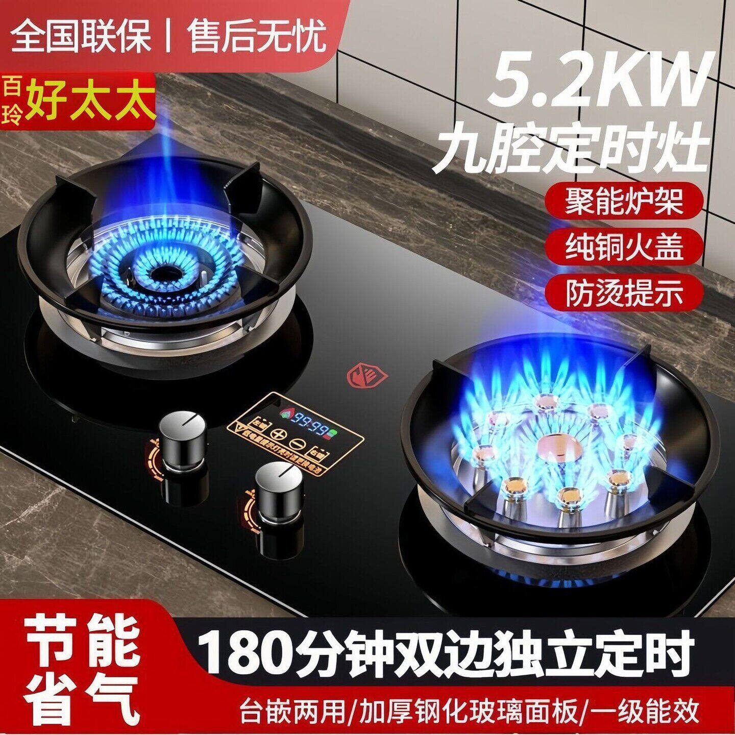 佰玲好太太瓦斯炉双口猛