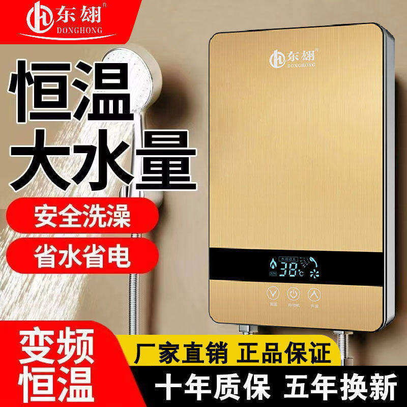 德国即热式变频电热水器