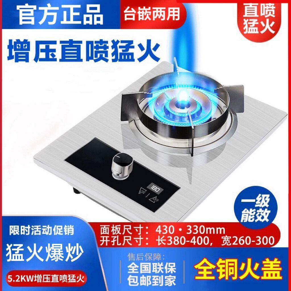 正品樱花蝶一级节能瓦斯