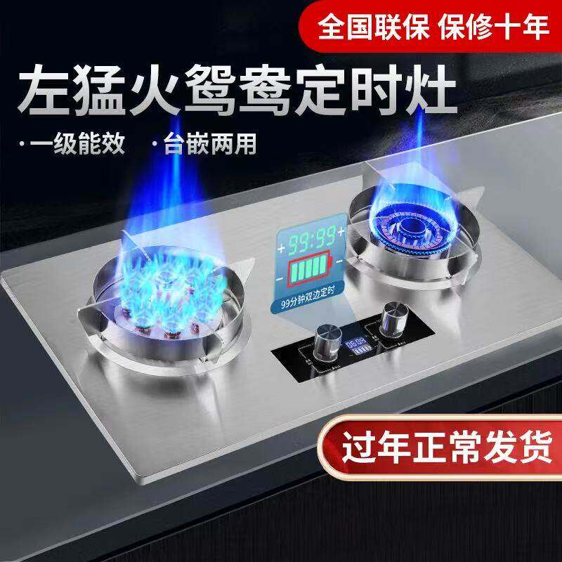 铭妻好太太一级节能瓦斯