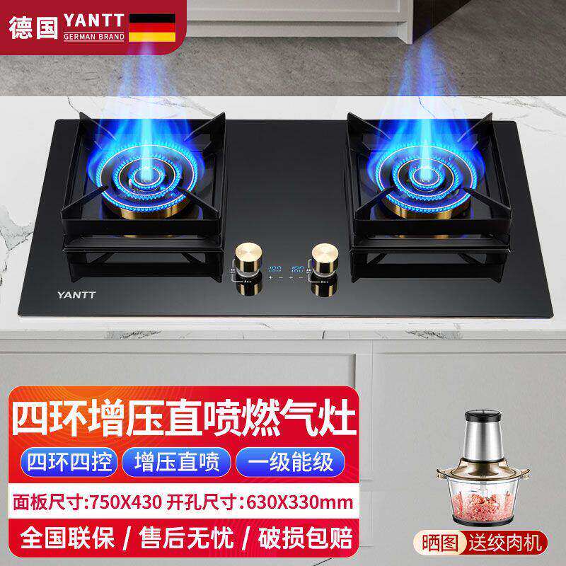 德国四环四控燃气灶双灶家用猛火灶天然气炉灶5.2kw大火力煤气灶