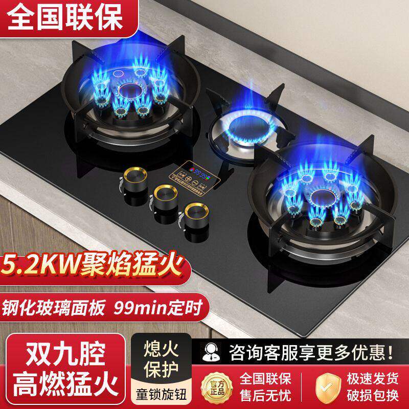 新飞瓦斯灶三头灶家用双