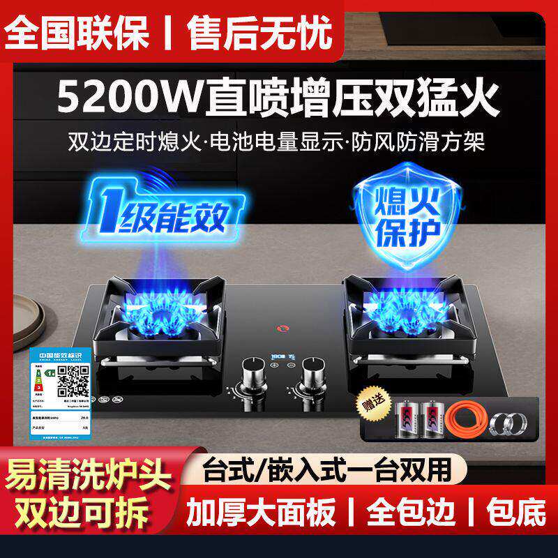 新美好太太瓦斯炉家用灶