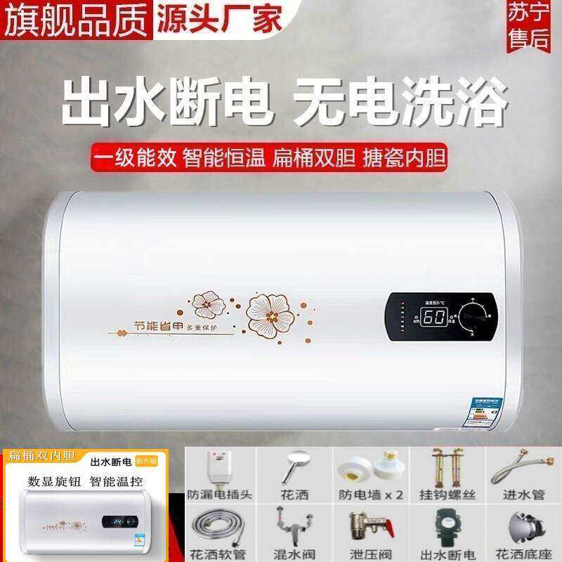 好太太热水器家用一级能