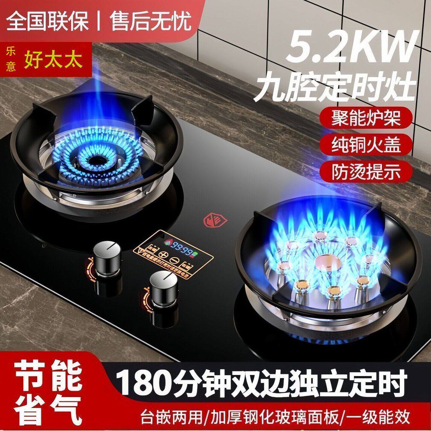 乐意好太太九腔瓦斯炉家