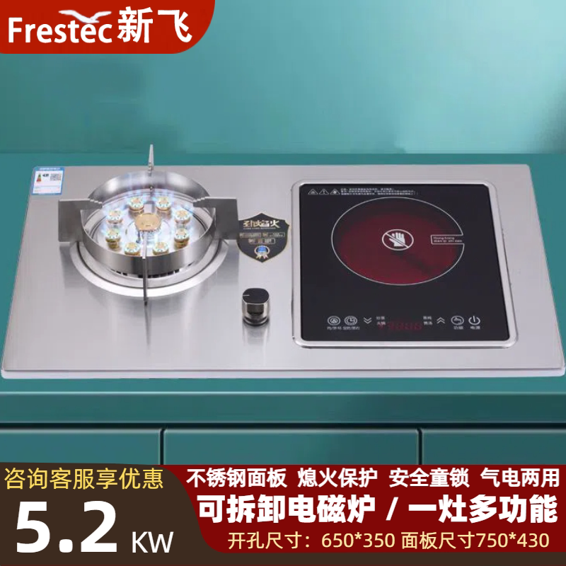 新飞家用气电灶嵌入式一