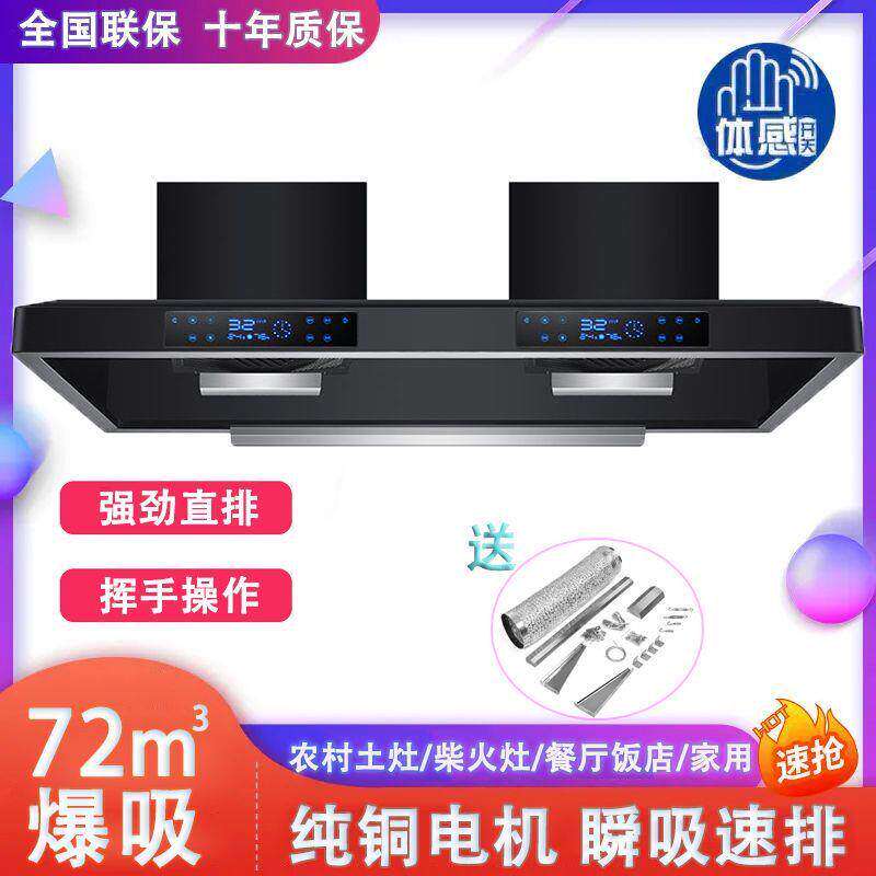 申花商用油烟机大功率家